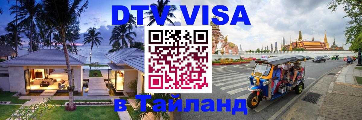 Сколько стоит DTV виза — актуальные цены, оформление даже без документов - Богота  19.11.2025 